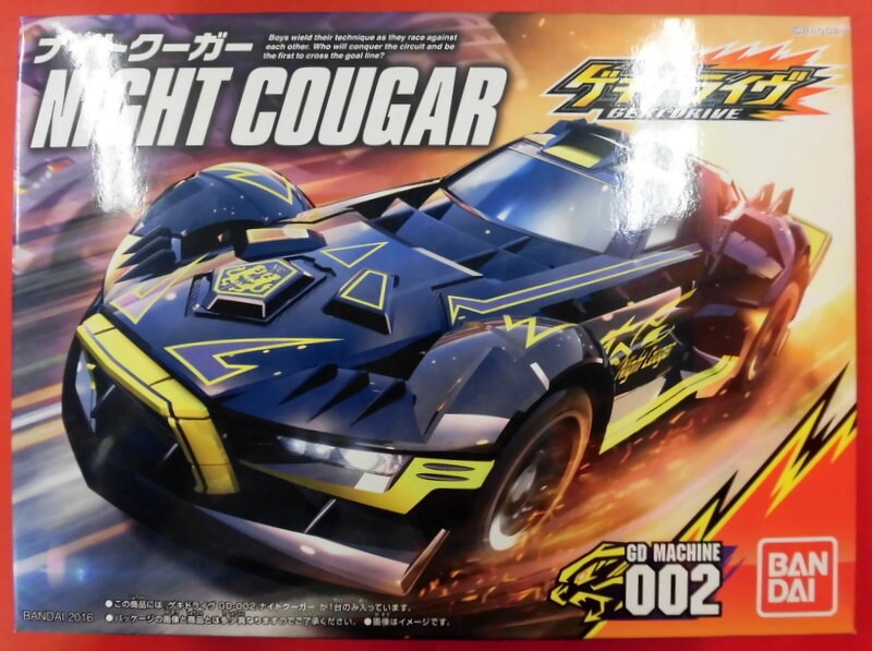 バンダイ ゲキドライブ ナイトクーガー 002 まんだらけ Mandarake