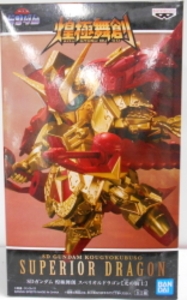 煌極舞創 スペリオルドラゴン 光の騎士