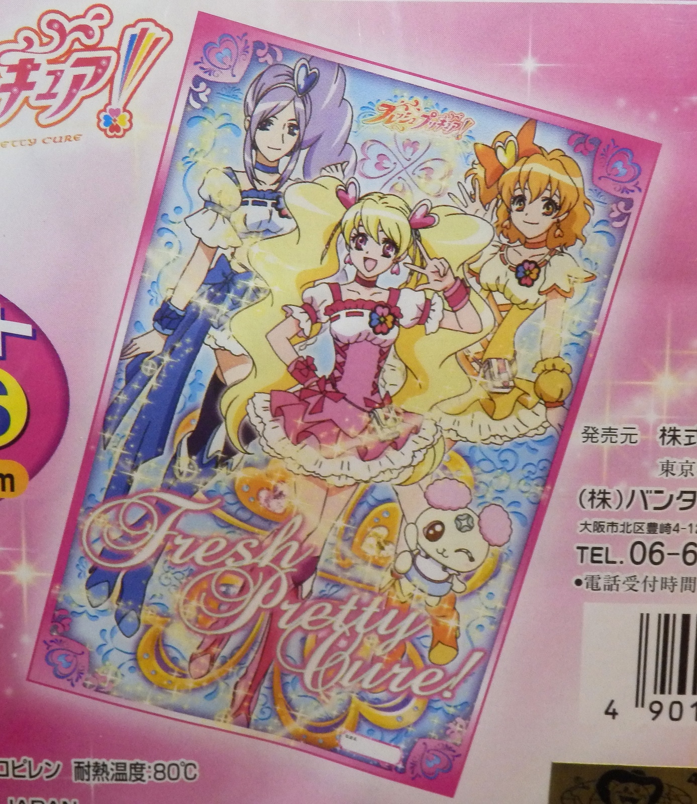 フレッシュプリキュア レジャーシート - 通販 - www