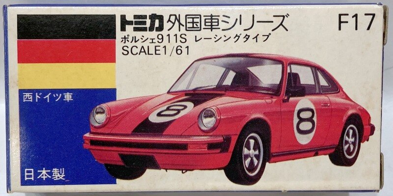 トミー トミカ青箱日本製 ポルシェ911S レーシングタイプ/赤 ゼッケン8