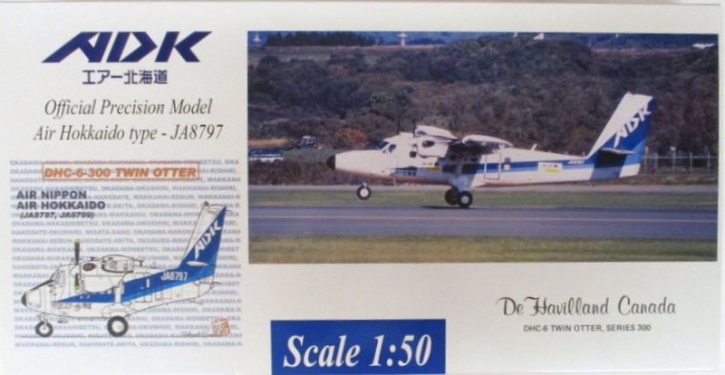飛行機 模型 1/50 航空機 DHC-6 ツインオッター - 航空機