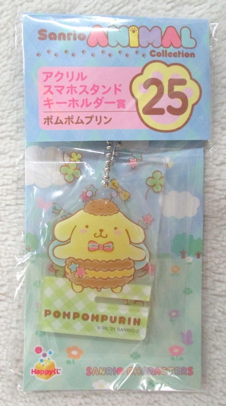 サニーサイドアップ Happyくじ サンリオ アニマルコレクション アクリルスマホスタンドキーホルダー賞 ポムポムプリン まんだらけ Mandarake