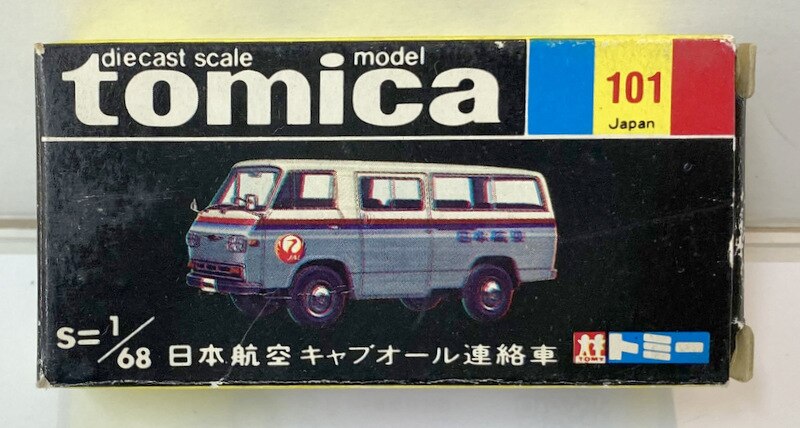 トミー トミカ黒箱日本製 日本航空 日産キャブオール連絡車 1Eホイール