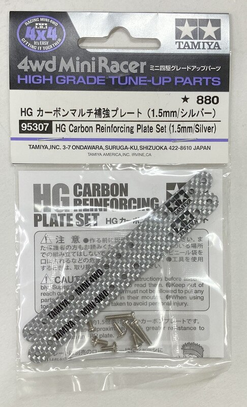 ミニ四駆HG カーボンマルチ補強プレート （1.5mm シルバー） 7セット