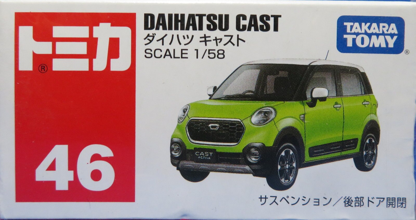 takara tomy - tomica / made in vietnam daihatsu cast 46