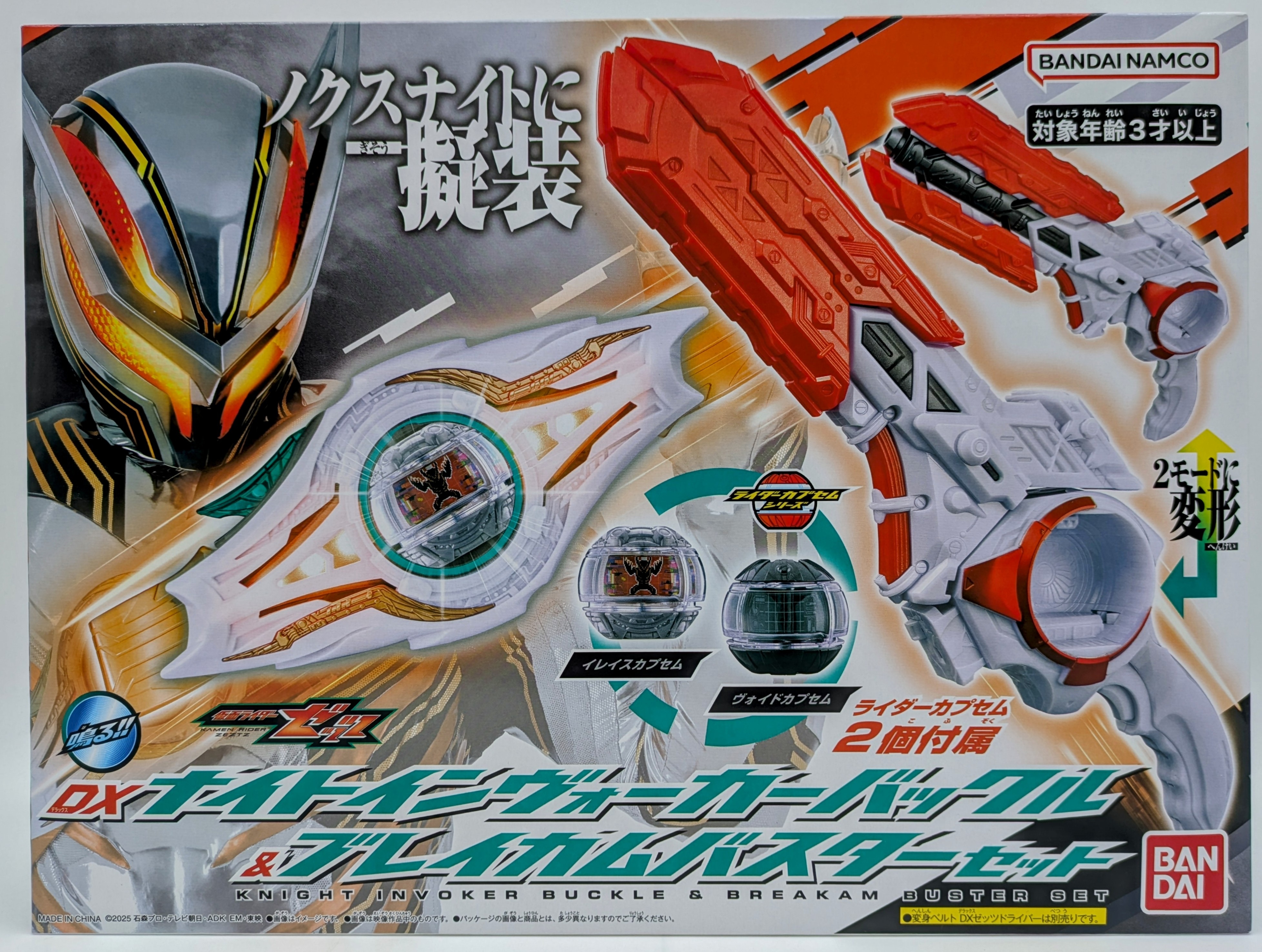 Bandai Namco Transformation Belt Kamen Rider Zetz DX Night Invoker Buckle & Break-Combuster Set