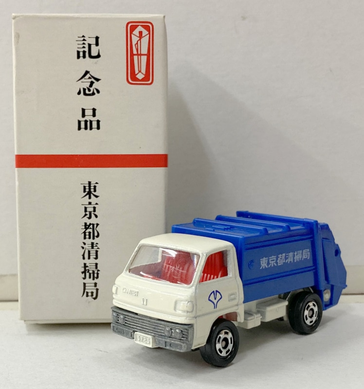 トミカ ゴミ収集車車 MITSUBISHI CANTER - ミニカー