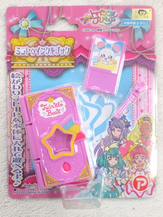 プレックス スター トゥインクルプリキュア ミニトゥインクルブック まんだらけ Mandarake