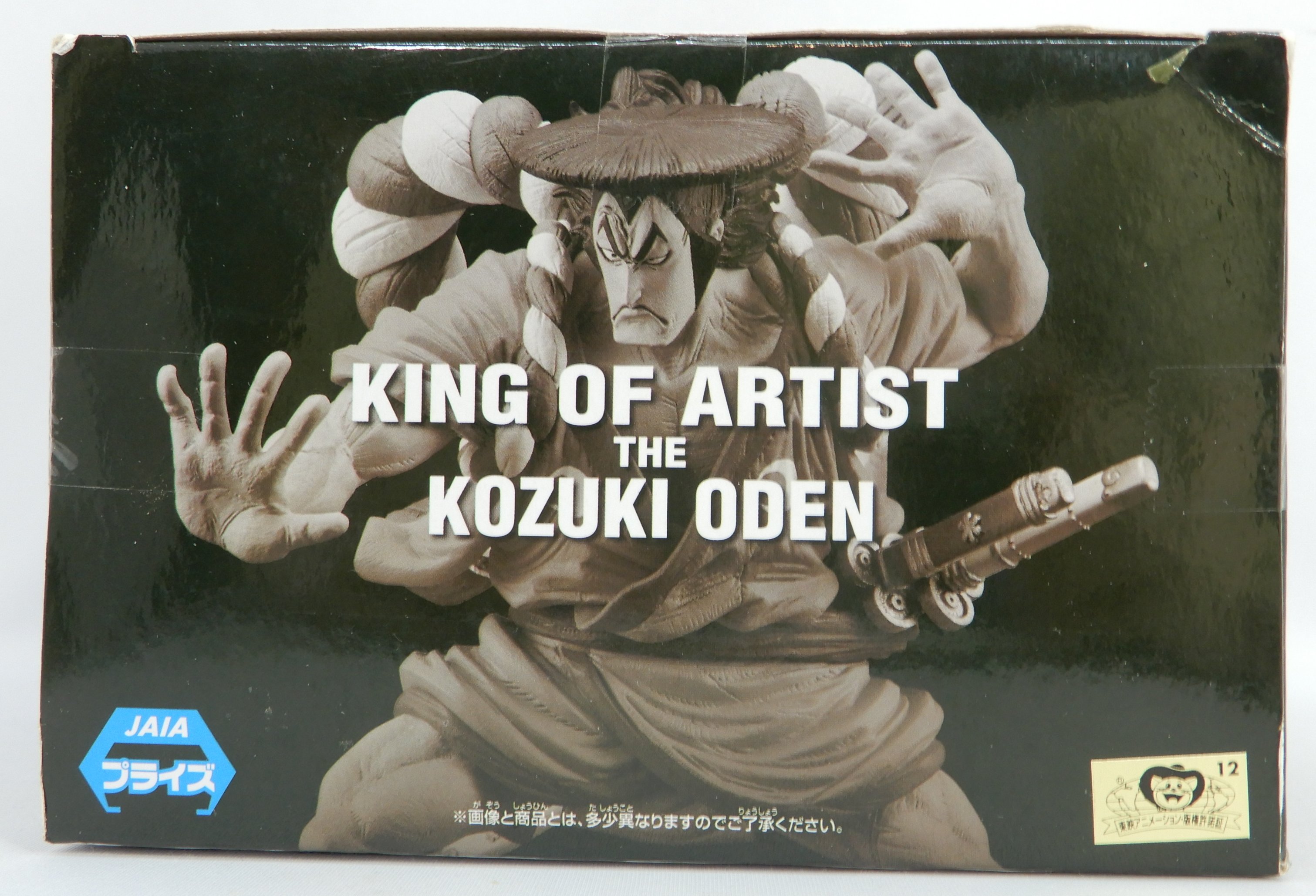 バンプレスト KING OF ARTIST THE KOZUKI ODEN 光月おでん | まんだらけ Mandarake