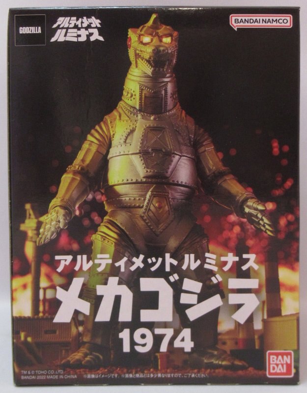 バンダイナムコ アルティメットルミナス/GODZILLA【メカゴジラ 1974