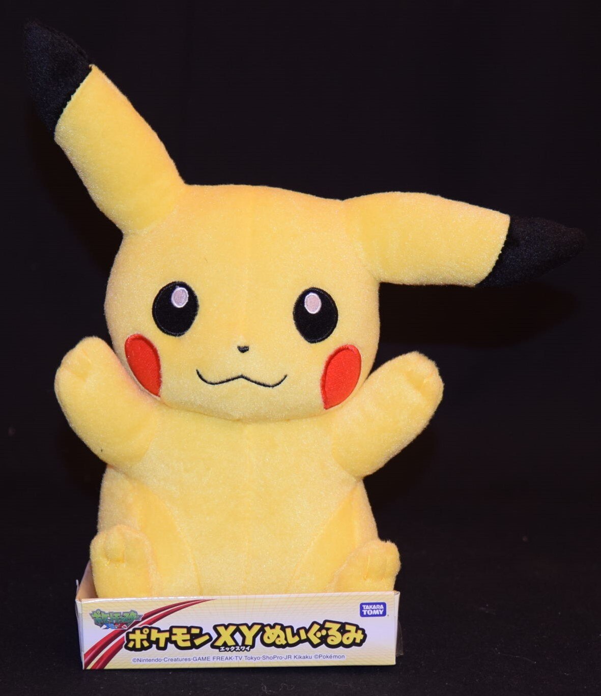 タカラトミー ポケモンxyぬいぐるみ ピカチュウ まんだらけ Mandarake