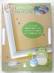 アートクリスタルジグソーフレーム