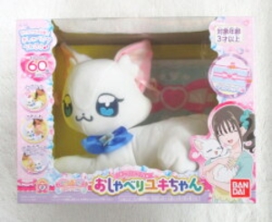 わんだふるぷりきゅあ! おしゃべりユキちゃん