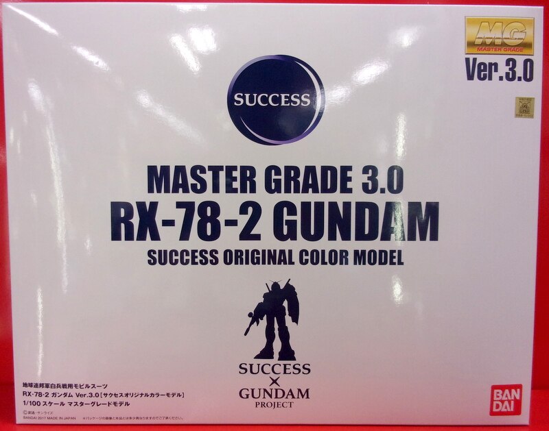 サクセス オリジナルカラー MG RX-78-2 ガンダム ver.3.0 - プラモデル