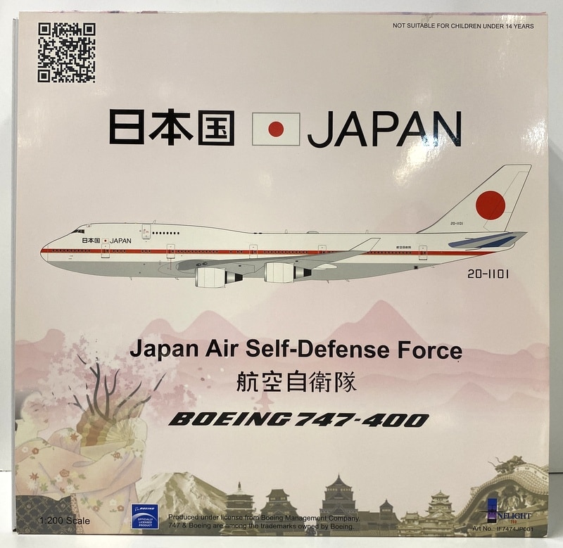 おもちゃ・ hogan 1/200 政府専用機 747-400 JASDF 航空自衛隊 G0N4d