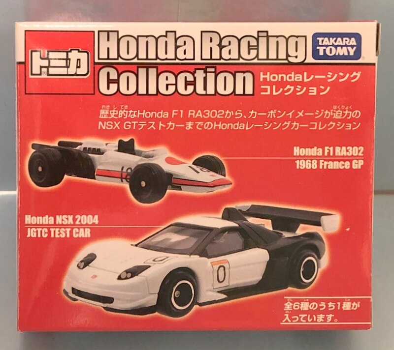 トミカ　HONDAレーシングカーコレクション1セット