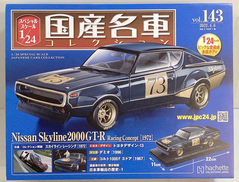 プロバンスミニチュアズ 1/43 日産 NP35 1993 完成品 グループC - agame.ag