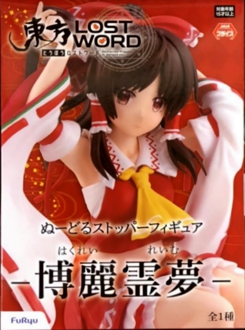 フリュー ぬーどるストッパーフィギュア 東方lost Word 博麗霊夢 まんだらけ Mandarake