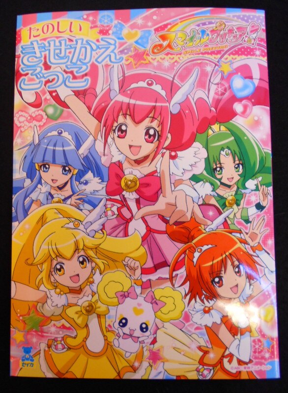 サンスター文具 たのしいきせかえごっこ スマイルプリキュア z まんだらけ Mandarake