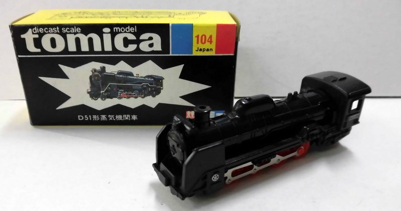 トミー トミカ 黒箱/日本製 104-1 D51形蒸気機関車 | まんだらけ Mandarake