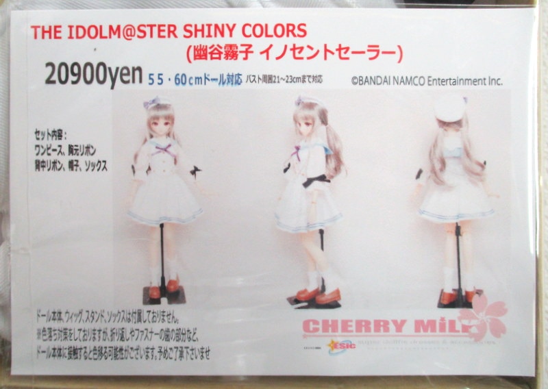 CHERRY MiLK 55・60cmドール対応 THE IDOLM@STER SHINY COLORS 幽谷