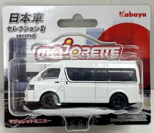 Kabaya マジョレットミニカーH 日本車セレクションII トヨタ ハイエース/ホワイト second | ありある | まんだらけ  MANDARAKE
