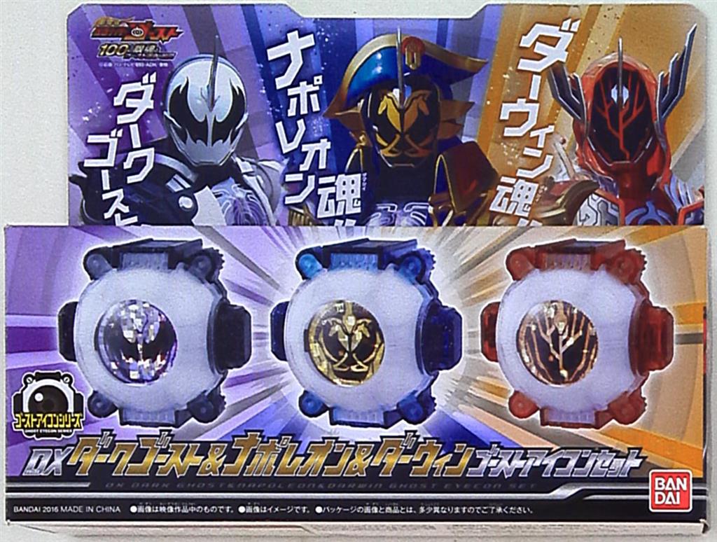 満点の 仮面ライダーゴーストアイコンセット ガシャポンゴースト 