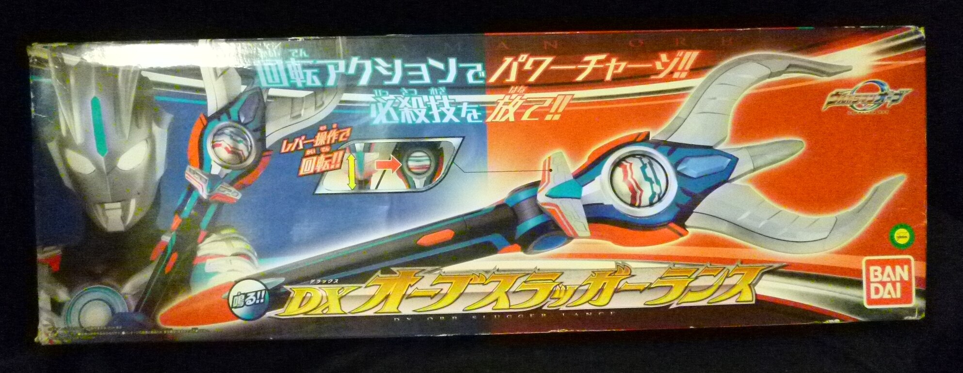 バンダイ ウルトラマンオーブ Dxオーブスラッガーランス まんだらけ Mandarake