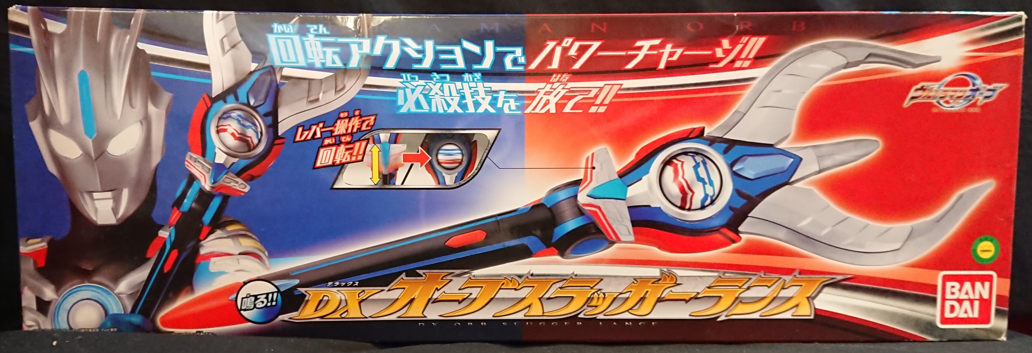 バンダイ オーブ 変身 なりきり ウルトラマンオーブ Dxオーブスラッガーランス Dx Orb Slugger Lance まんだらけ Mandarake