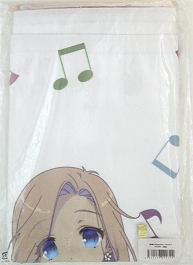 バスタオル 具志堅シュープ まんだらけ Mandarake