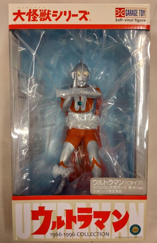 大怪獣 ウルトラマン(Cタイプ) スペシウム光線ポーズ 発光Ver. - 特撮