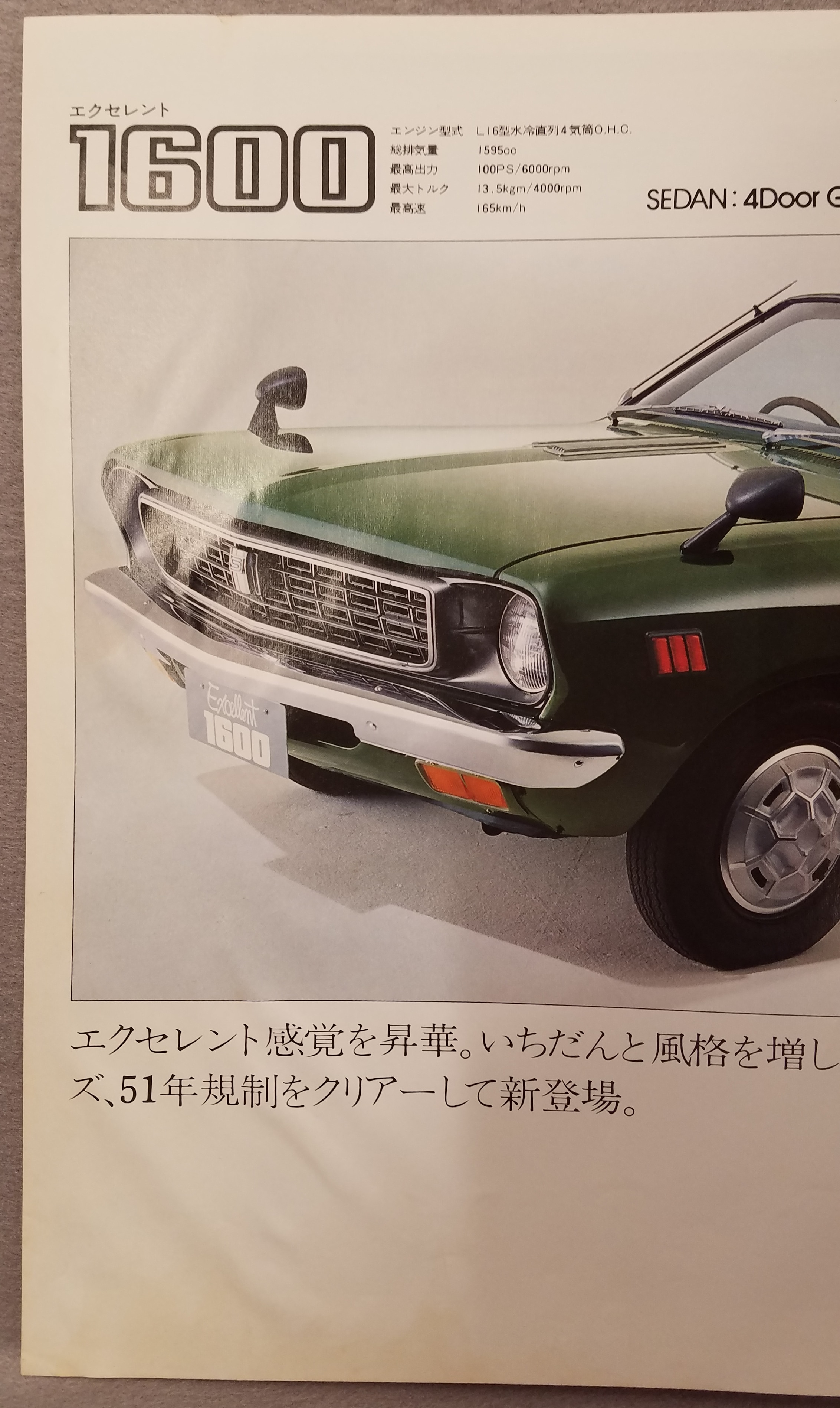 日産自動車株式会社 車カタログ DATSUN SUNNY エクセレント 1600 1400・1200 …そばにおまえがいないと 6021M |  ありある | まんだらけ MANDARAKE