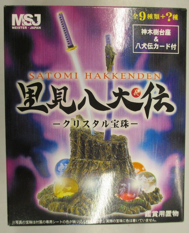 MEISTER・JAPAN クリスタル宝珠 ノーマル9種セット | まんだらけ Mandarake