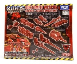 タカラトミー ZOIDS WILD 改造武器キャノン+レーザーコンバットユニット
