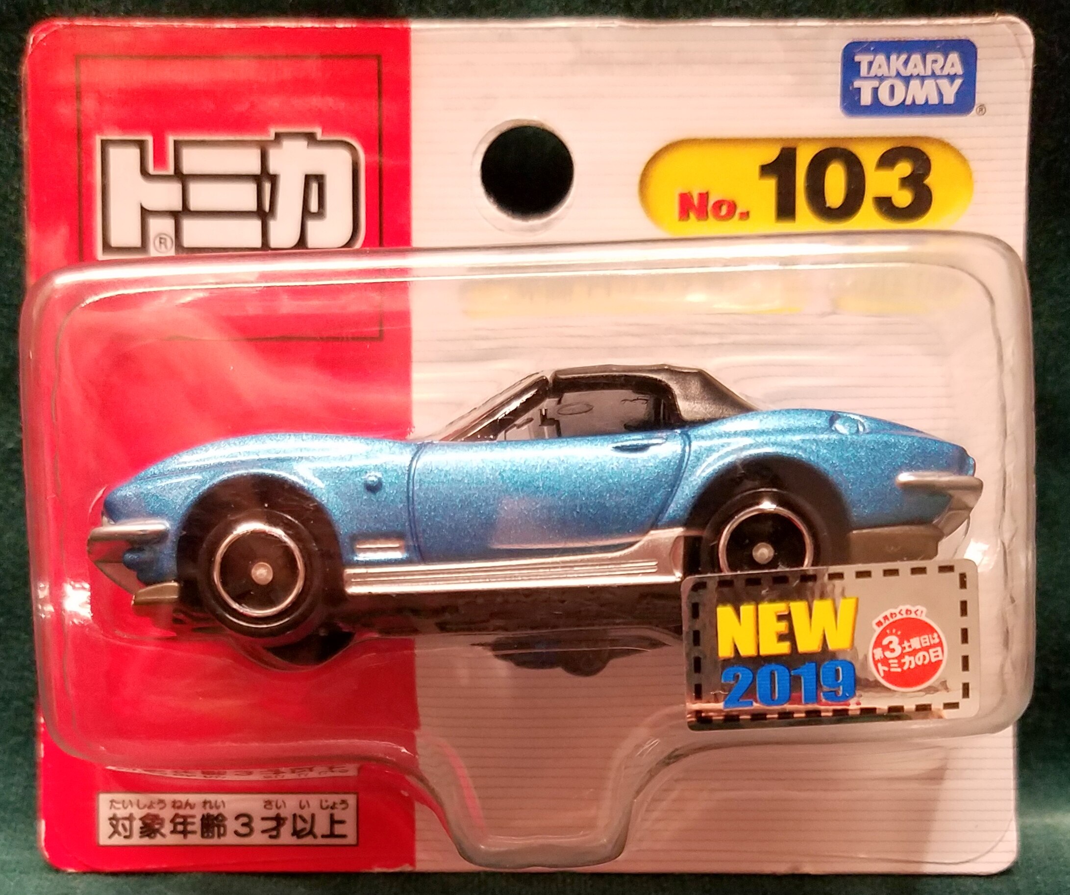 takara tomy - tomica blister mitsuoka rock star / with a new