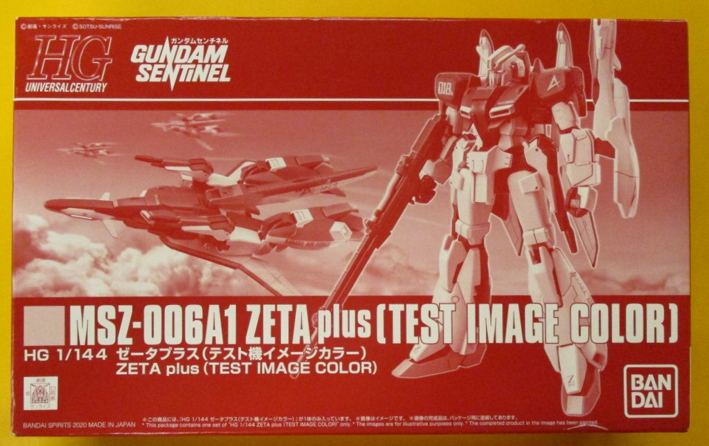 Bandaispirits Hguc ゼータプラス テスト機イメージカラー まんだらけ Mandarake