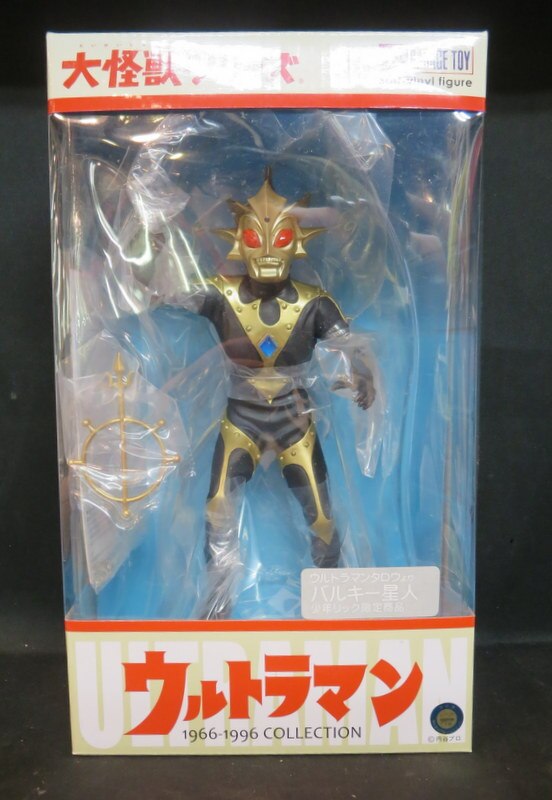 大怪獣シリーズウルトラマンタロウVer2 少年リック限定版