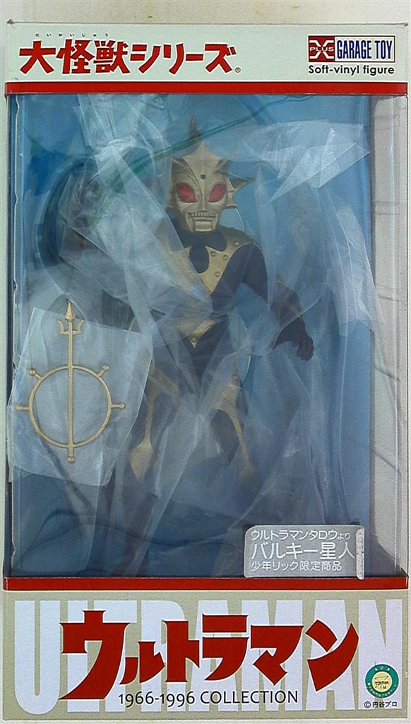 ウルトラマンタロウ 大怪獣シリーズ ベムスター 改造 少年リック限定 ウルトラマンタロウ 大怪獣シリーズ ベムスター 改造 少年リック