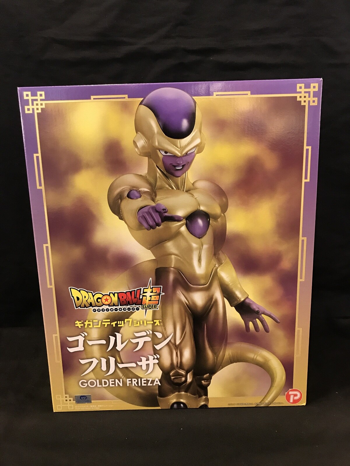 エクスプラス ギガンティックシリーズ ゴールデンフリーザ 