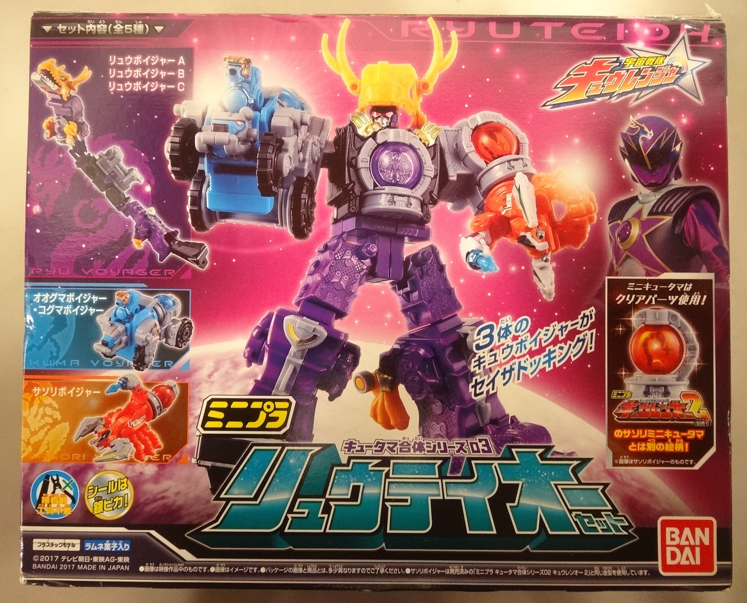 電磁戦隊メガレンジャー ミニプラ メガボイジャー ギャラクシーメガ