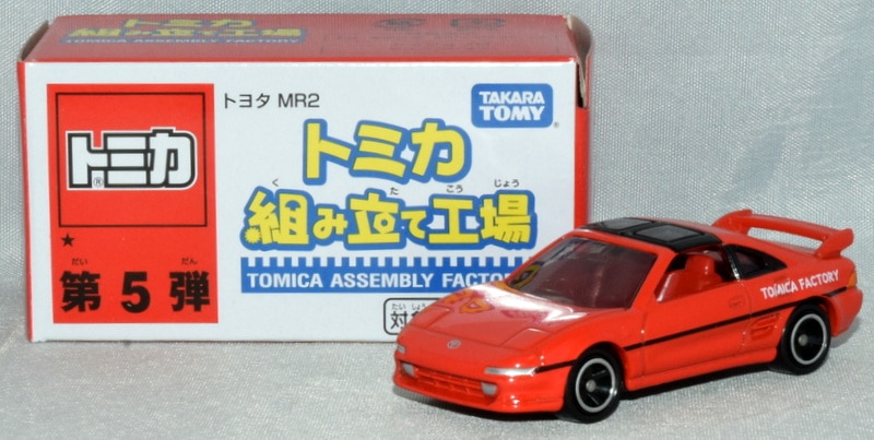 TAKARATOMY トミカ組み立て工場 トミカ トヨタ MR2 (レッド/内装レッド