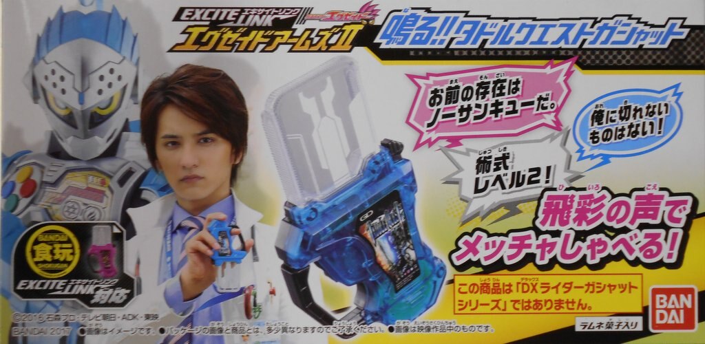 バンダイ エキサイトリンクエグゼイドアームズ2 仮面ライダーエグゼイド 鳴る!!タドルクエストガシャット まんだらけ Mandarake バンダイ エキサイトリンクエグゼイドアームズ2 仮面ライダーエグゼイド 鳴る!!タドルクエストガシャット まんだらけ Mandarake