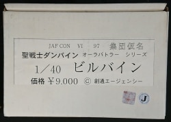 Mandarake | Garage Kits
