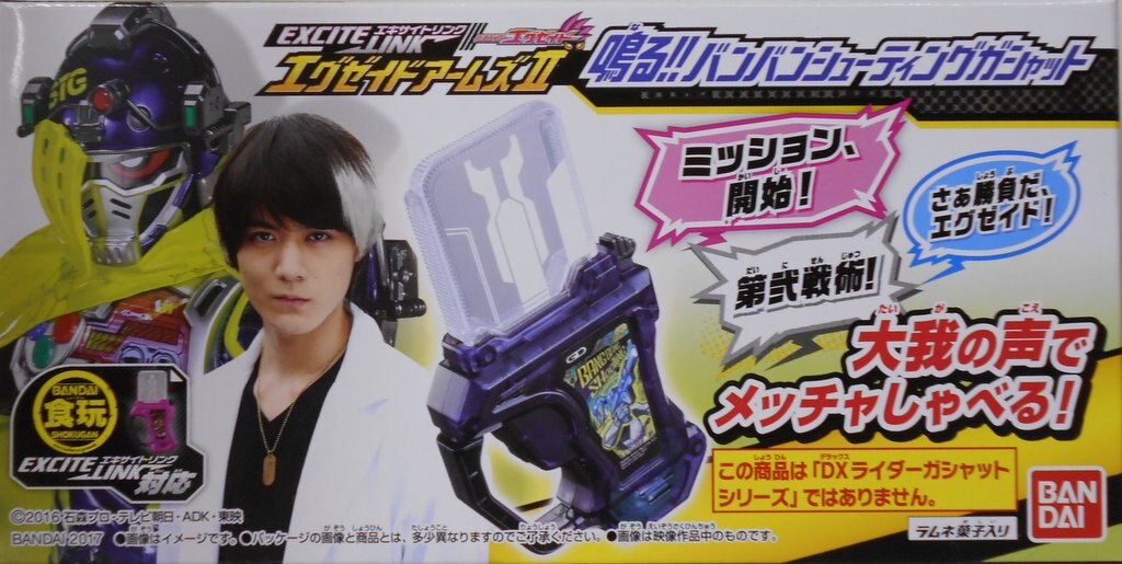 バンダイ エキサイトリンクエグゼイドアームズ2 仮面ライダーエグゼイド 鳴る!!バンバンシューティングガシャット まんだらけ Mandarake バンダイ エキサイトリンクエグゼイドアームズ2 仮面ライダーエグゼイド 鳴る!!バンバンシューティングガシャット まんだらけ Mandarake