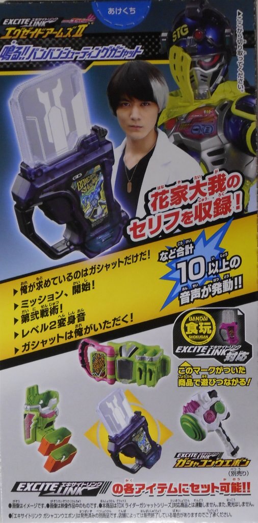 バンダイ エキサイトリンク エグゼイドアームズ2 仮面ライダーエグゼイド 鳴る!!バンバンシューティングガシャット 5 まんだらけ Mandarake バンダイ エキサイトリンク エグゼイドアームズ2 仮面ライダーエグゼイド 鳴る!!バンバンシューティングガシャット 5 まんだらけ Mandarake