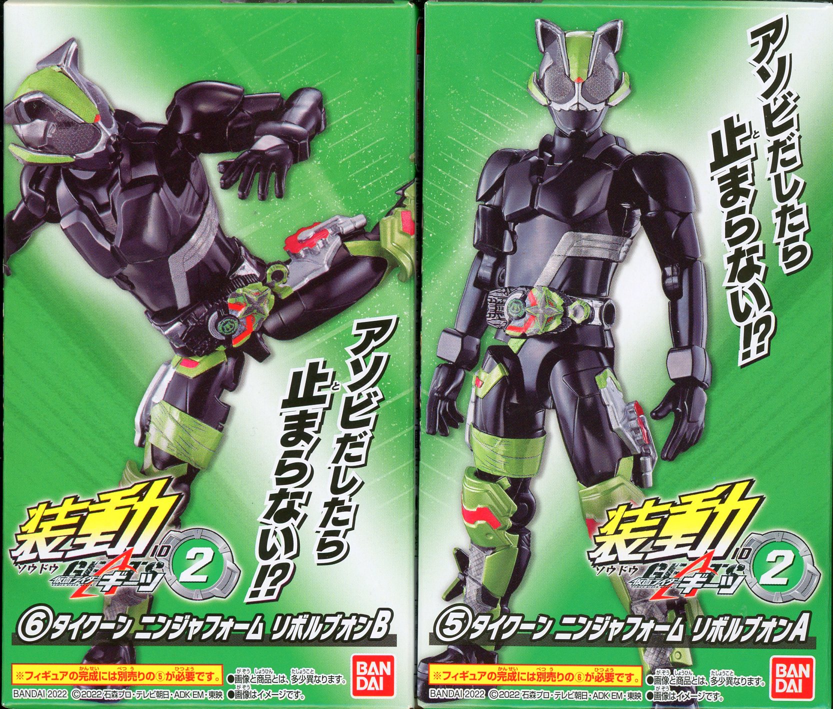 オンライン限定商品】 仮面ライダーギーツ装動ID4タイクーンフィーバー