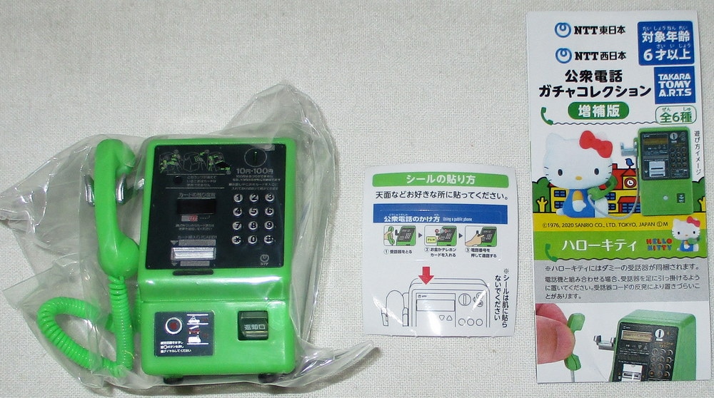 Takara Tomy Arts Ntt East Japan Public Telephone Gacha Collection And Enlarged Edition Mc 3p Analog Public Telephone Mandarake Online Shop