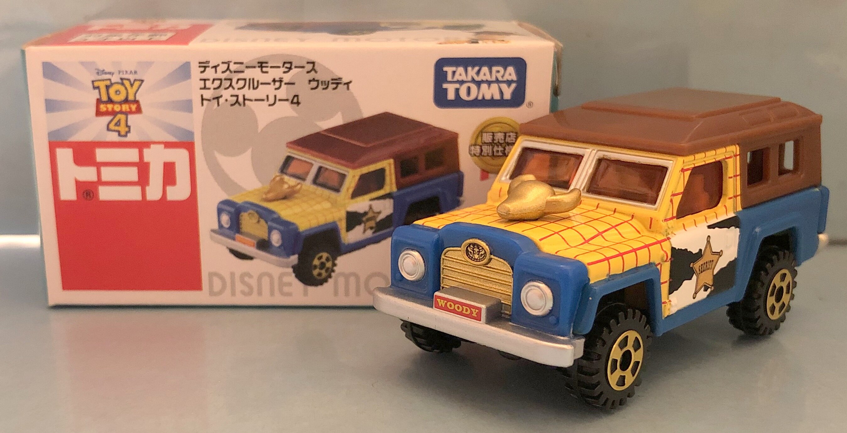 タカラトミー ディズニーモータース トイ ストーリー4 エクスクルーザー 販売店特別仕様車 まんだらけ Mandarake