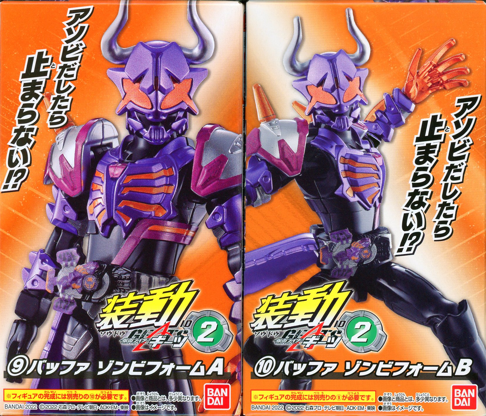 装動 仮面ライダーギーツ バッファ色々セット - excelinkeysubjects.com