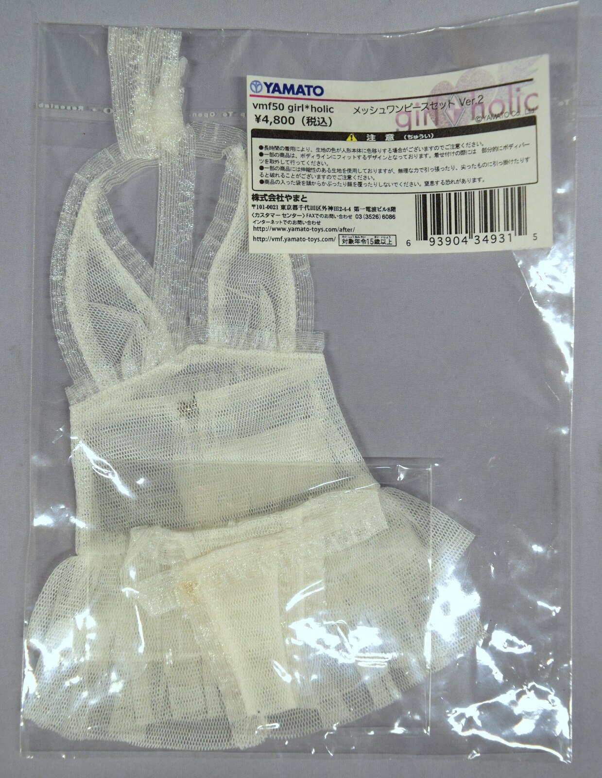 やまと Vmf50 Girl Holic メッシュワンピースセットver 2 まんだらけ Mandarake